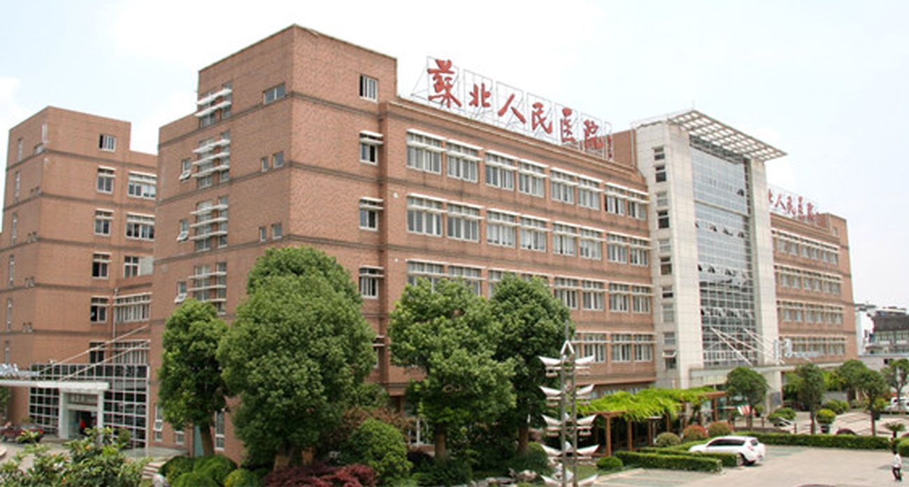 江苏省苏北人民医院